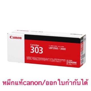 Toner Canon 303 ของแท้ Black