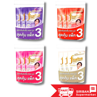 (แพ็คx3) Fineline ไฟน์ไลน์ ผลิตภัณฑ์ปรับผ้านุ่ม ชนิดถุงเติม ขนาด 580 มล. (ม่วง,แดง,ชมพู,ขาว)