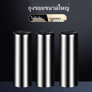 ถุงขยะดำ ถุงดำขนาดใหญ่  60X80 cm. 1แพ็ค มี 50 แผ่น