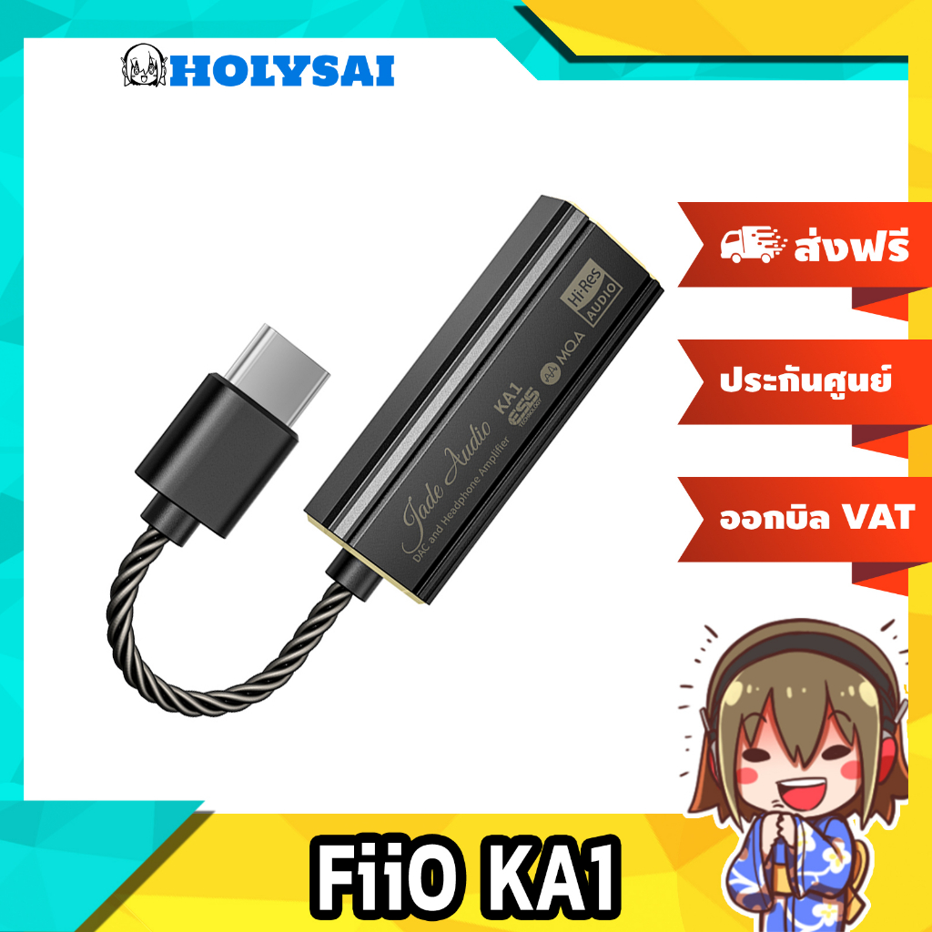 FiiO KA1 DAC&Amp หางหนูระดับเรือธง รองรับ MQA ประกันศูนย์ไทย