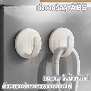 【HOMUHOME ホーム】CTN220 ตะขอติดผนัง ทรงกลม ตะขอแขวนติดผนัง กาว3m กาวแน่น 1ชิ้น SSS