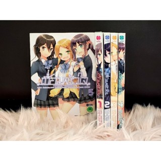 เชื่อมหัวใจ เล่ม 1-5 ครบจบ (ยกเซ็ท)