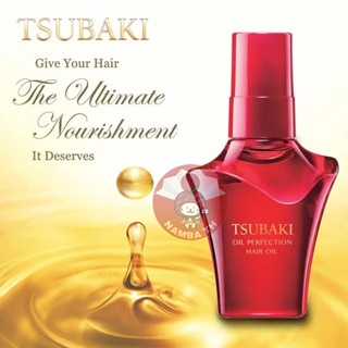 ญี่ปุ่น / แท้ Tsubaki Oil Perfection Hair Oil ซึบากิ ออยล์ บำรุงเส้นผม สำหรับผมแห้งเสียมากให้กลับมาสุขภาพดี