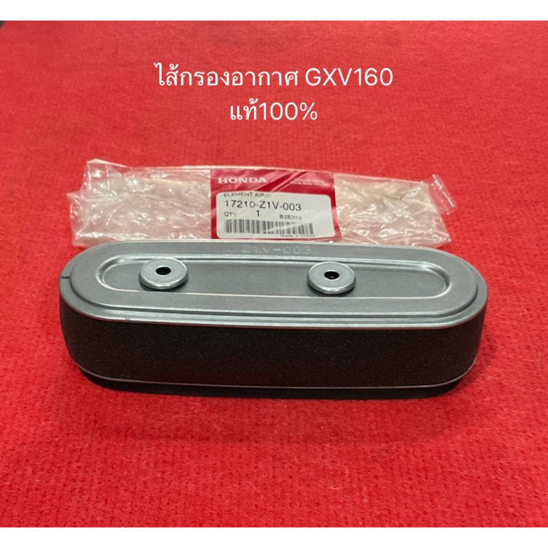 ไส้กรองอากาศ GXV160 ฮอนด้า HRJ216 อะไหล่เครื่องตัดหญ้า รถตัดหญ้า กรองอากาศ  Honda Gxv160 Hru196 Hru2