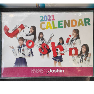 NMB48 X Joshin 2021 calendar