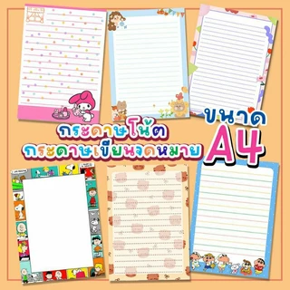 (A4) กระดาษโน้ต กระดาษเขียน 20 แผ่น (A4 21x29.7 ซม.)