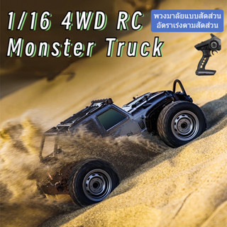 พร้อมส่ง รถบังคับ 1/16 4WD RC Monster Truck รถควบคุมระยะไกล รวมถึงแบตเตอรี่แบบชาร์จไฟได้