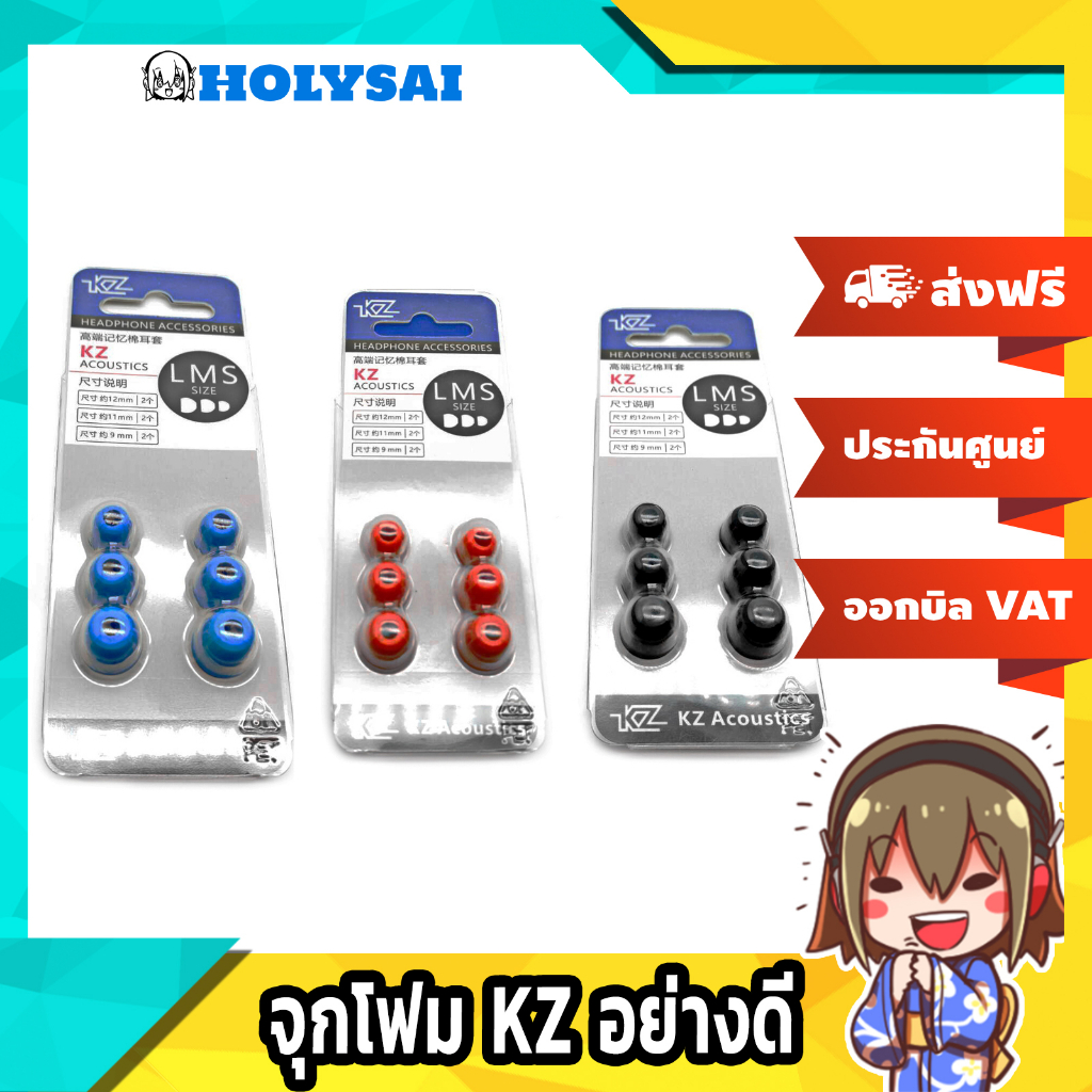 จุกโฟม KZ แพ๊คใหญ่ อย่างดี 1 แพค 3 คู่