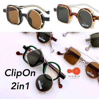 5256 CANAAN ACETATE ClipOn 2in1 มีบริการสั่งตัดเลนส์สายตา visibleeyewear