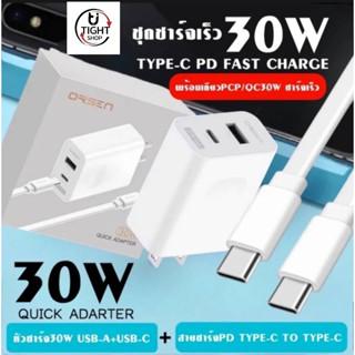 Orsen C15C ชุดชาร์จเร็วPD 30W /QC3.0 Dual Ports Adapter สายชาร์จTYPE-CTO TYPE-C+หัวชาร์จPD30W2พอร์ต USB-C+USB-A(อแดปเตอร