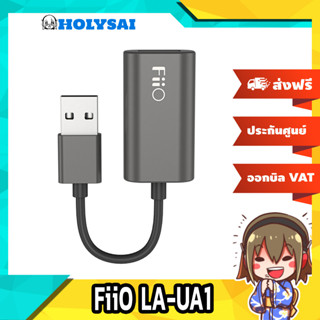 FiiO LA-UA1 สายกรองสัญญาณลด noise จากการชาร์จและภาคจ่ายไฟ สำหรับอุปกรณ์ USB ไม่รองรับการเชื่อมต่อและส่งข้อมูล
