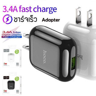 แท้❗️Hoco HK2 ของแท้ 100% หัวชาร์จ Single Port Fast Charger 3.4A Adapter ชาร์จไว