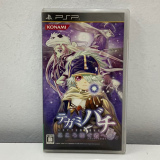 แผ่นแท้ [PSP] Tegami Bachi: Kokoro Tsumugu Mono e (ULJM-05587)