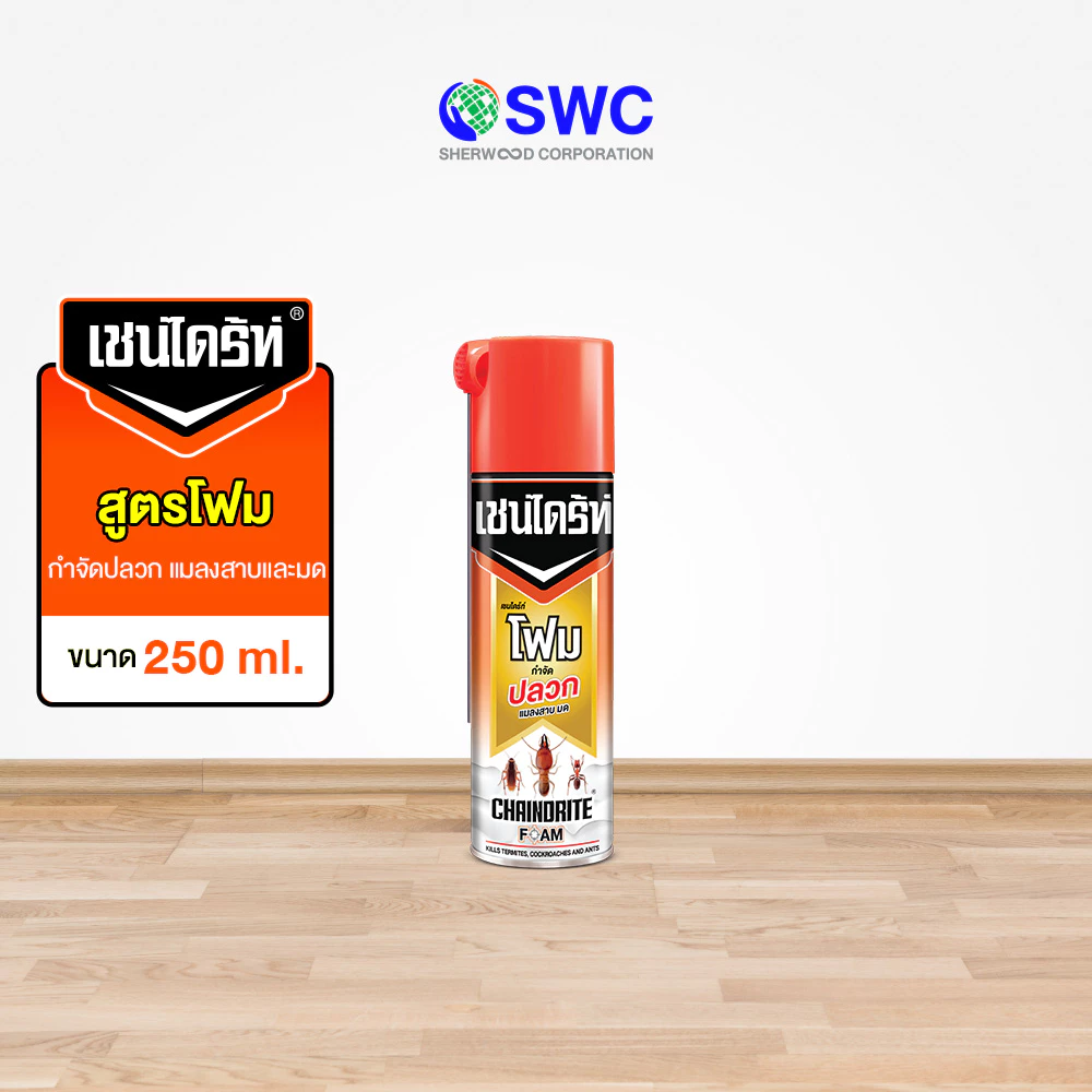 Chaindrite เชนไดร้ท์ โฟมกำจัดปลวก แมลงสาบและมด ขนาด 250 ml.