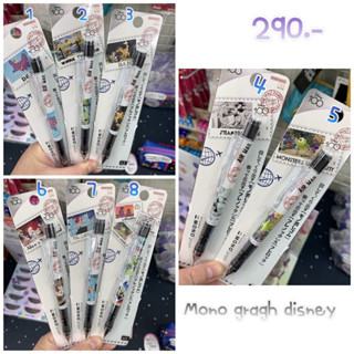 ลดราคาพิเศษ - ดินสอกด mono tombow gragh 0.5 mm จาก 290฿ เหลือ 200฿