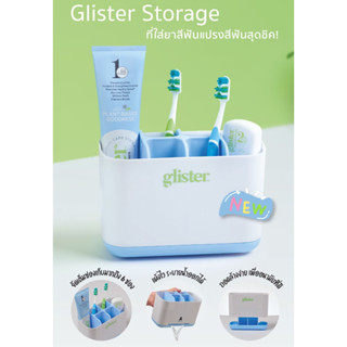 ที่ใส่ยาสีฟันและแปรงสีฟัน glister จาก Amway 🪥 กล่องใส่แปรงสีฟัน ราคาปกติ 200 บาท 🌿