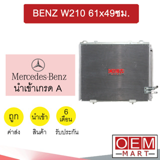 แผงแอร์ นำเข้า เบนซ์ W210 61x49ซม รังผึ้งแอร์ แผงคอล์ยร้อน แอร์รถยนต์ BENZ 3939 717