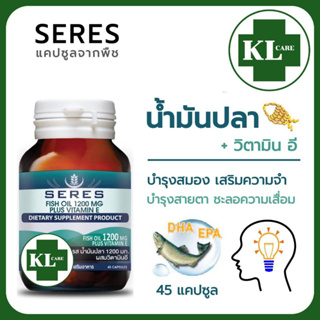 Fish Oil 1200 ฟิชออยล์ น้ำมันปลา บำรุงสมอง เสริมความจำ เซเรส 30 แคปซูล