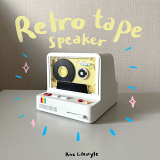 (พร้อมส่ง🇹🇭)ลำโพงกล่องเทปสไตล์เรโทร - Retro Tape Box Bluetooth Speaker