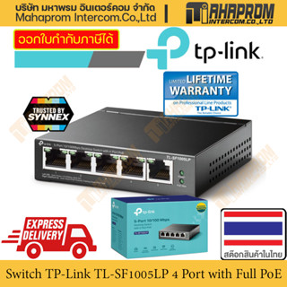 สวิตซ์ฮับ Switcher HUB TP-Link รุ่น TL-SF1005LP 5 ช่องเสียบ 4 ช่อง Full PoE