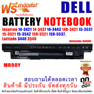 Dell 65WH MR90Y Battery for Inspiron 14-3421 14-3437 14-3443 14R-3421 15-3537 15-3521 15-3542 15R-5521 15R-5537