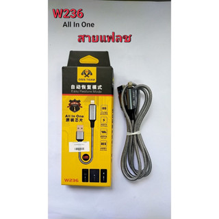 สายแฟกซ์ IP W236 All in1