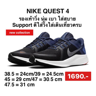 รองเท้าวิ่ง Nike Quest 4 Black White DA1105-006