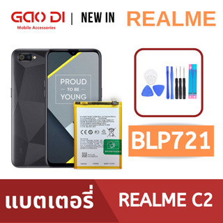 แบตเตอรี่่ / Battery / Batt / แบตOPPO สำหรับ Realme C2 (BLP721) แถมฟรีชุดไขควง+กาวติดแบต