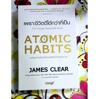 💟Atomic habits เพราะชีวิตดีได้กว่าที่เป็น James Clear มือหนึ่ง