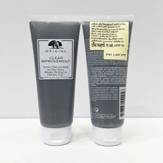 ออริจิ้น มาร์คชาร์โคล    Origins Clear Improvement Active Charcoal Mask 75 ml