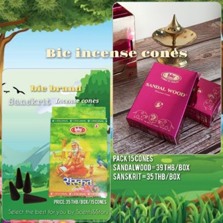 กำยานจากอินเดีย BIC Incense cones Sandalwood and Sanskrit หอมเข้ม ดั้งเดิม