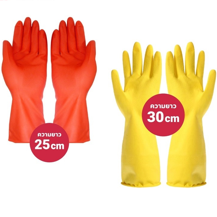 ถุงมือล้างจาน SIZE L / Size M / Size S  เอนกประสงค์