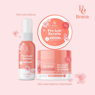 เรน่าเคราติน&amp;เรน่าเซรั่ม Reana pro hair Keratin Treatment+Reana pro hair serum เซตบำรุงผมสวย