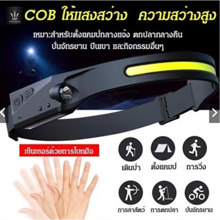 Waving Induction COB ไฟหน้าสำหรับการขี่จักรยานกลางแจ้ง / ไฟฉายแบตเตอรี่ในตัว 5 โหมด / ไฟกันน้ำแบบชาร์จ USB / ไฟฉุกเฉินกล