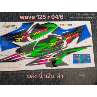 สติ๊กเกอร์ WAVE  125 R แต่ง สีน้ำเงิน ปี 2004 รุ่น 6