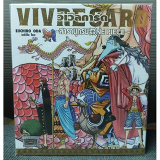 วันพีช one piece vivre card box 1 มือ 1 (มี box กับ การ์ดเริ่มต้น เท่านั้น)