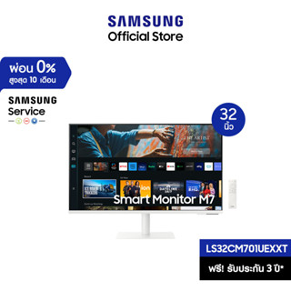 [ใหม่] SAMSUNG Flat Smart Monitor M7 (2023) รุ่น LS32CM701UEXXT หน้าจอ 32 นิ้ว High Resolution Monitor