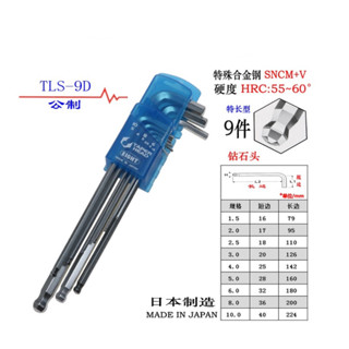 EIGHT รุ่น TLS-9D ประแจหกเหลี่ยมตัวแอลขาวยาวหัวบอล ขนาด 1.5-10 มม. (9ตัว/ชุด) ญี่ปุ่น HEX KEY WRENCH