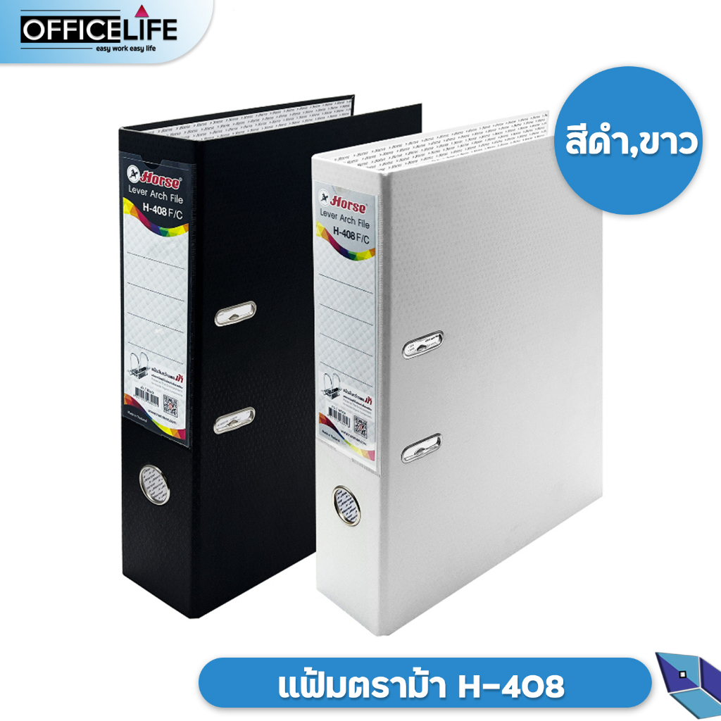 แฟ้มสันกว้าง ตราม้า รุ่น H-408 สัน 3" สีดำ และ สีขาว ปกกระดาษ หุ้ม PVC ลายผ้า ขนาด F/C EYE ROCK [ จำหน่าย 1 เล่ม ]