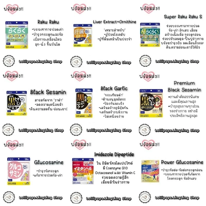 ★︎Mix Vitamins DHC (20/30/60Days) ★︎ EXP.2026-2028 thumbnail 10