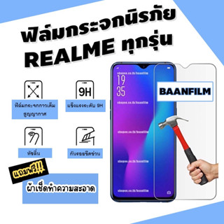 ฟิล์มกระจกนิรภัย Realme C1|Realme3|C2/C2s|2/3 Pro|5 Pro|5/5s/5i/6i|XT|X2 Pro|C21|C25|C17|7i|Realme8|Realme9|Narzo50|50i