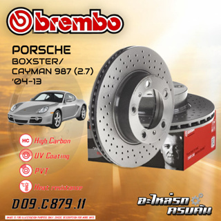 จานเบรกหน้า   BREMBO สำหรับ BOXSTER/ CAYMAN 987 (2.7) (เจาะรู) (HC)   ปี 04-13 (D09 C879 11)