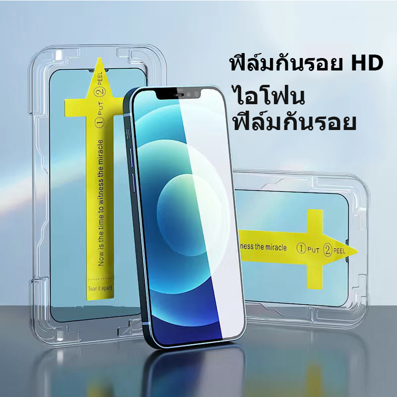 【พร้อมส่ง】ฟิล์มกระจกนิรภัย ใช้สำหรับ ไอโฟน 11/12/13/14 pro/X/XS/promax plus การจัดตำแหน่งอัตโนมัต ง่