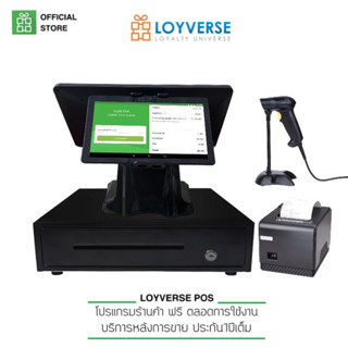 Loyverse POS รุ่นท็อป2จอฝั่งลูกค้าCDS 10.1+จอหน้า 15.6 เครื่องพิมพ์Q200Lan สแกนเนอร์LSH2500