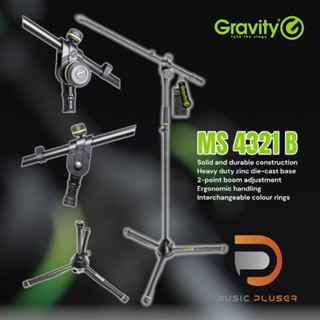 Gravity MS4321B Microphone Stand ขาตั้งไมโครโฟนแบบปรับระดับได้ พกพาสะดวก น้ำหนักเบา