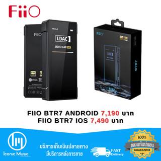 FiiO BTR7 Dac/Amp แบบ Bluetooth รองรับ LDAC, Hi-Res ช่องเชื่อมต่อหูฟัง 3.5mm, 4.4mm สินค้าประกันศูนย์ไทย 1 ปี