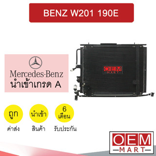 แผงแอร์ นำเข้า เบนซ์ W201 190E รังผึ้งแอร์ แผงคอล์ยร้อน แอร์รถยนต์ BENZ 3060 733