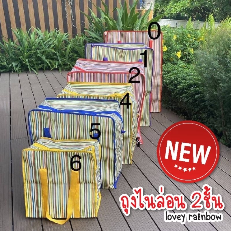 MadeinThailand 🇹🇭 #กระเป๋าสายรุ้ง สีสดใส #ถุงไนล่อนสีสายรุ้ง แบบหนา 2 ชั้น