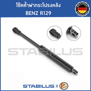 BENZ R129 โช๊คฝาหลัง โช๊คค้ำฝากระโปรงหลัง / STABILUS Made in Germany / BENZ R129 SL CLASS / 1คู่ = 2 ต้น เบ็นซ์ เบ้น