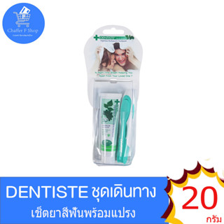 Dentiste Travel setชุดแปรงสีฟันพร้อมยาสีฟันแบบพกพา ขนาด 20 กรัม พร้อมถุงเก็บ